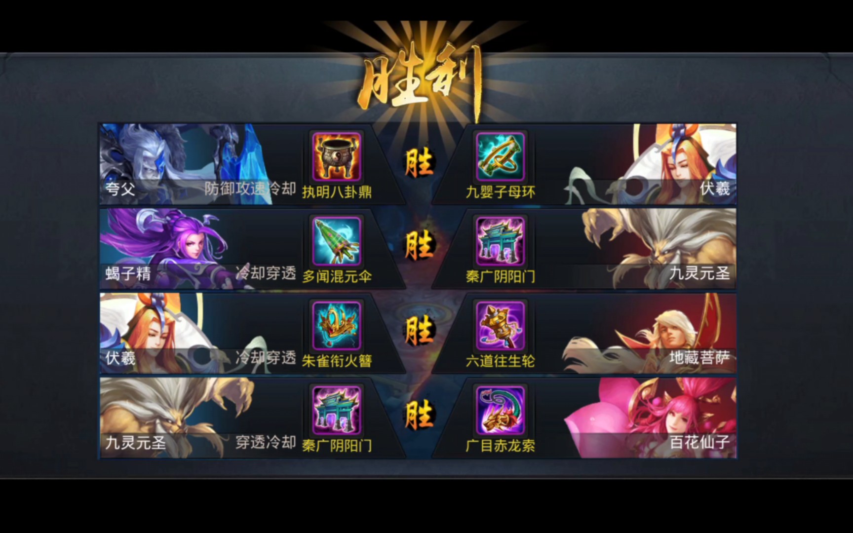 乱斗西游2修罗血战怎么秒杀