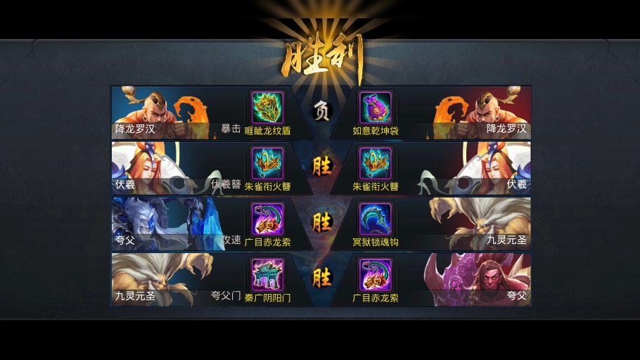 乱斗西游2修罗血战怎么秒杀