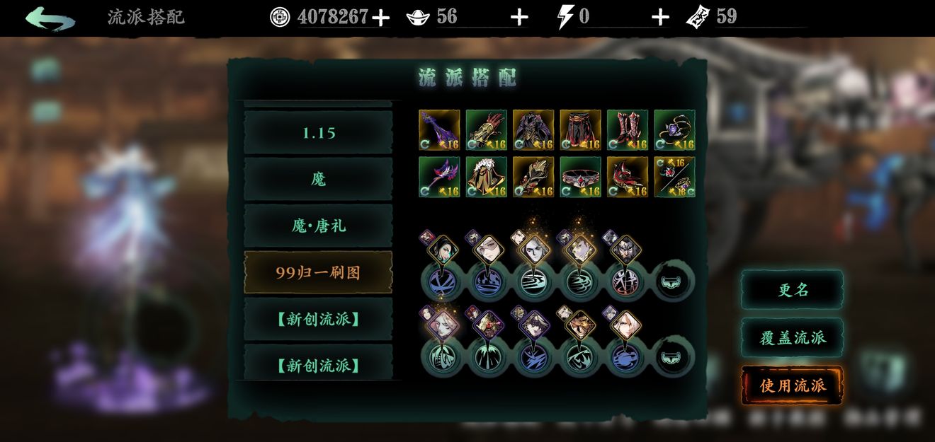 影之刃3输出心法怎么选择 影之刃3输出心法怎么选择