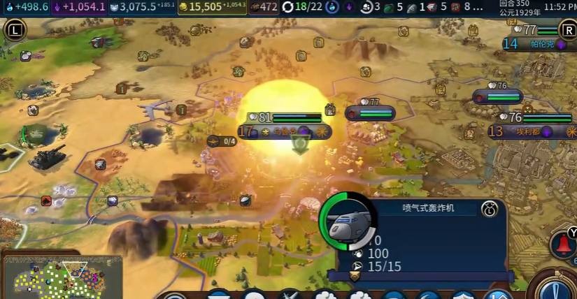 文明6敌方首都如何毁灭