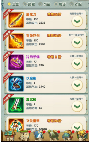 大掌门任盈盈如何获得