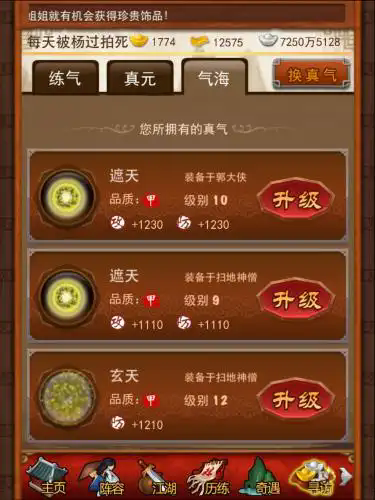 大掌门任盈盈如何获得