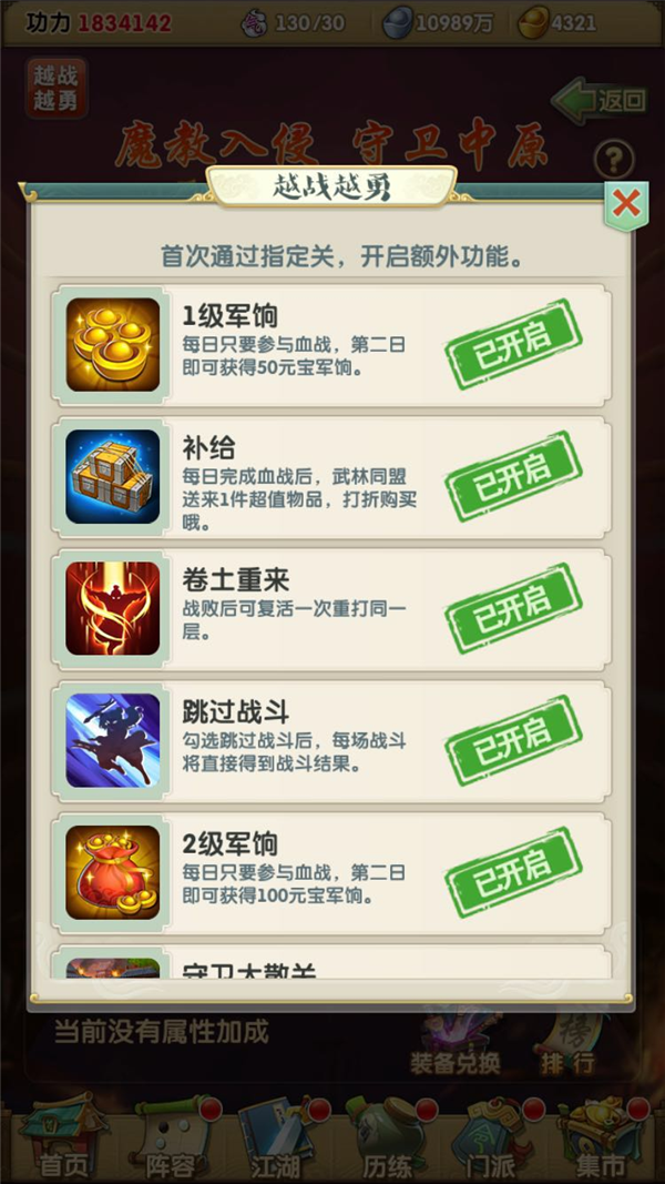 大掌门任盈盈如何获得