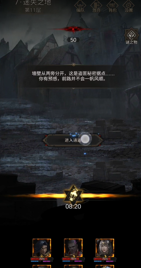 地下城堡3迷失之地小巷怎么走