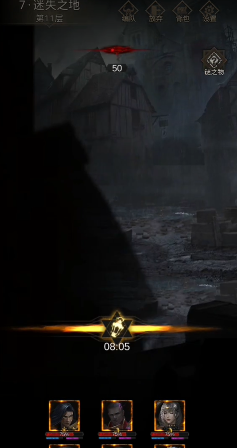 地下城堡3迷失之地小巷怎么走