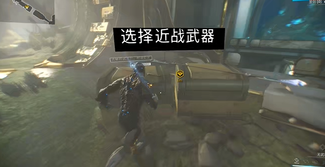 星际战甲新手任务第一关怎么过 星际战甲新手任务第一关怎么过