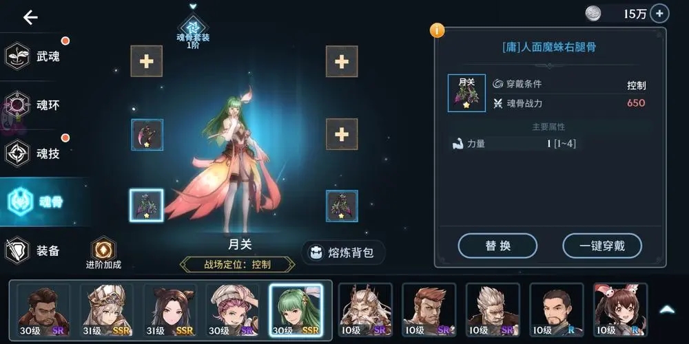 斗罗大陆魂师月关怎么加点 斗罗大陆魂师月关怎么加点