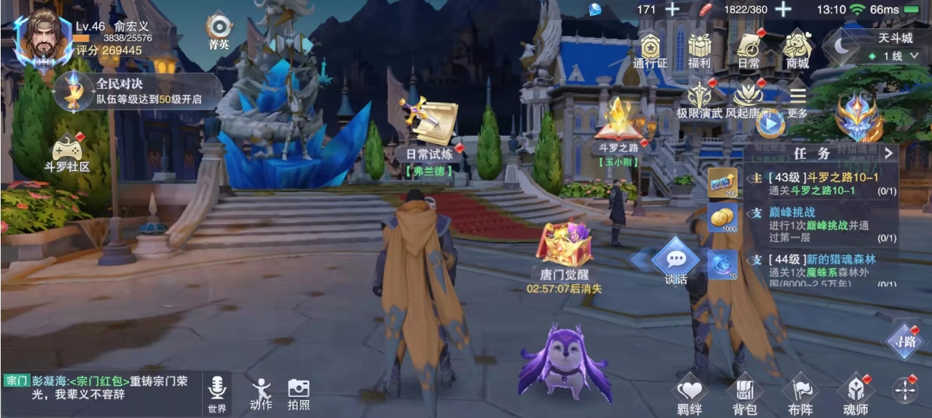 斗罗大陆魂师月关怎么加点 斗罗大陆魂师月关怎么加点