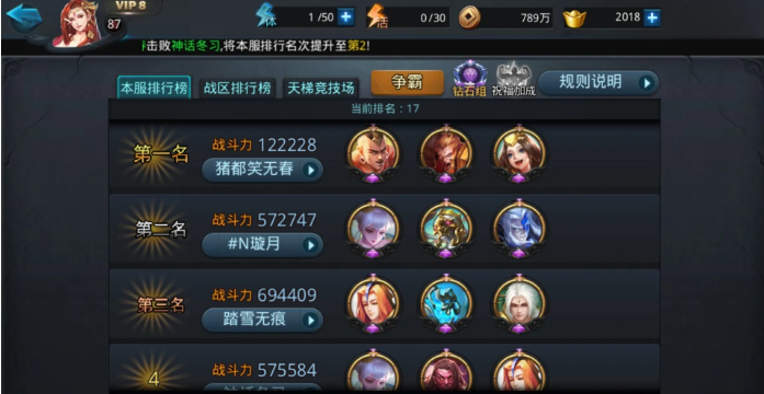 乱斗西游2铁扇公主加什么