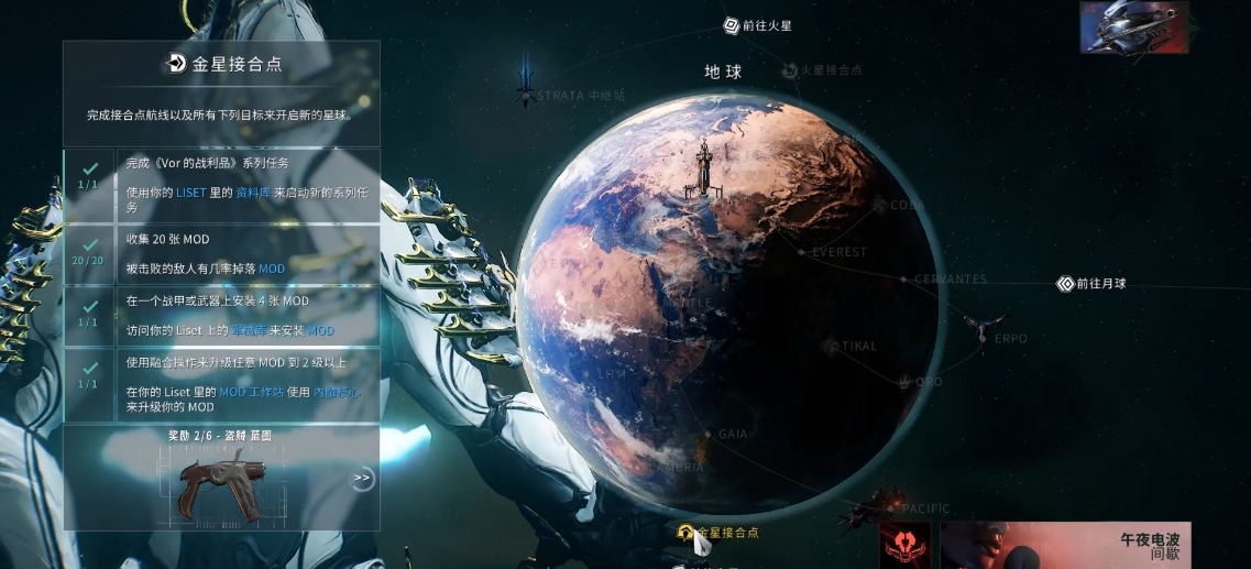 星际战甲空战图有哪些 星际战甲空战图有哪些