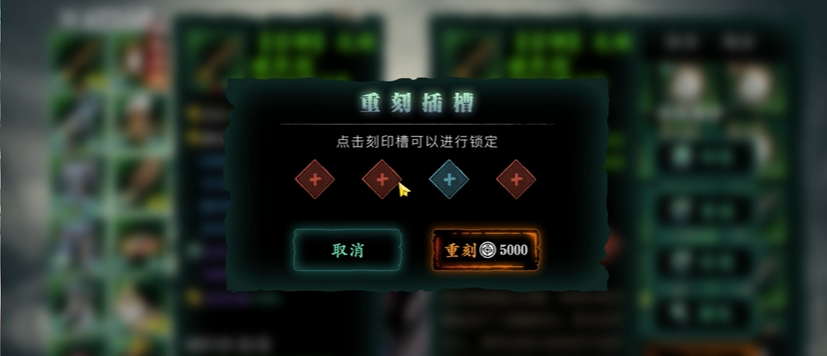 影之刃3哪些装备能刻印 影之刃3哪些装备能刻印