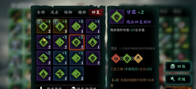 影之刃3哪些装备能刻印 影之刃3哪些装备能刻印