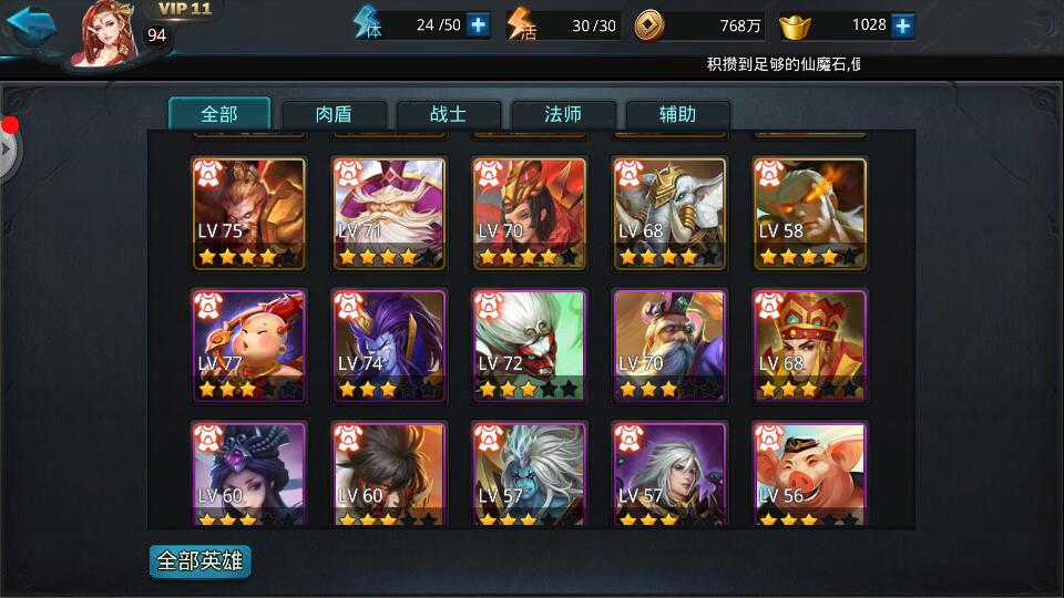 乱斗西游2圣头盔怎么合 乱斗西游2圣头盔怎么合