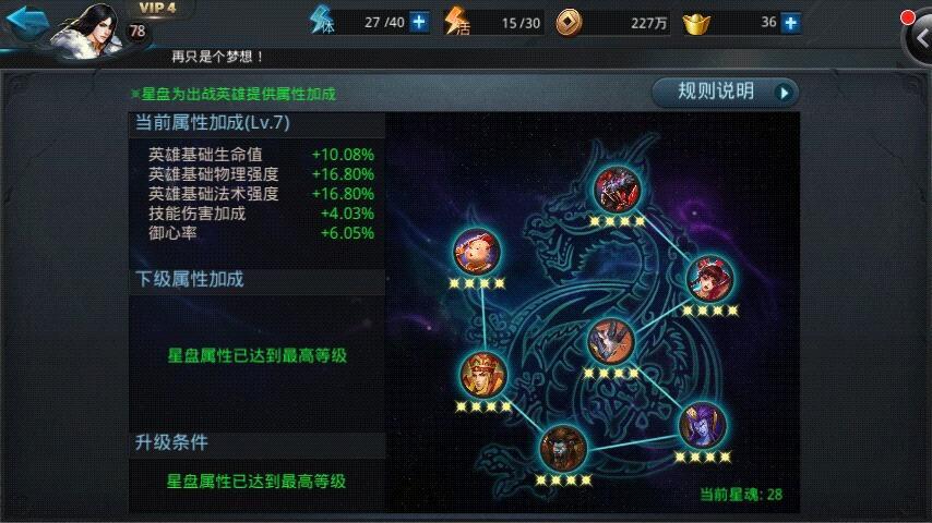 乱斗西游2圣头盔怎么合 乱斗西游2圣头盔怎么合