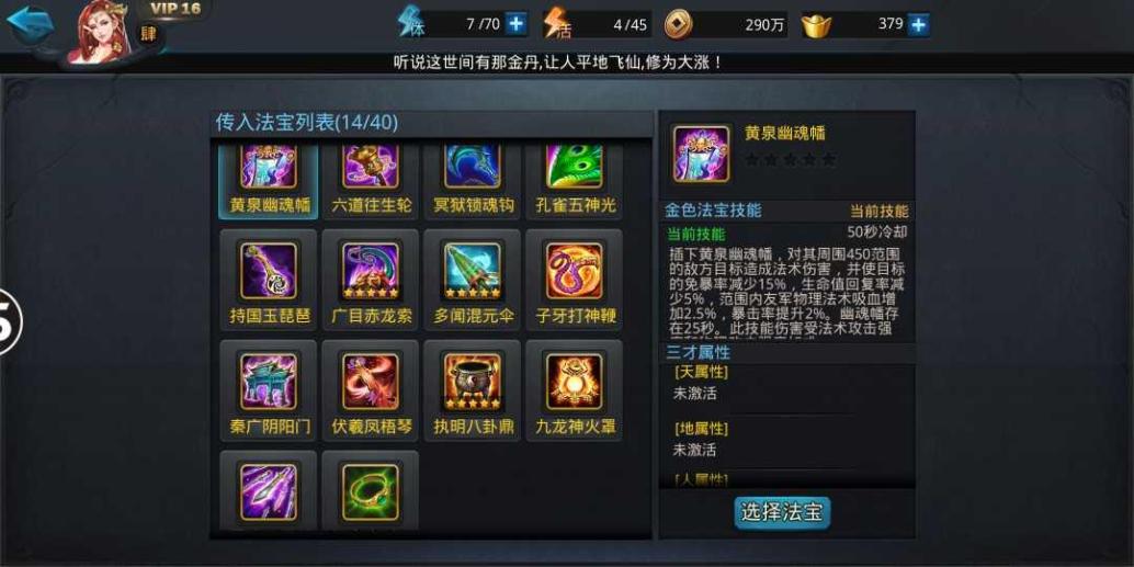 乱斗西游2圣头盔怎么合 乱斗西游2圣头盔怎么合