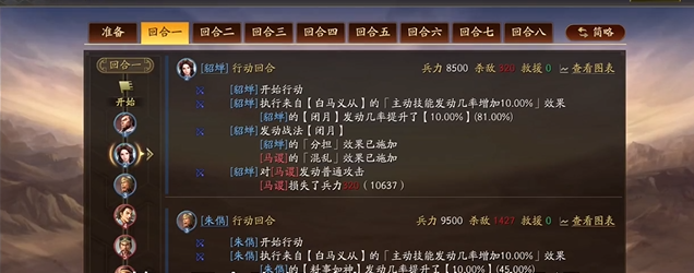 三国志战略版怎么可以两队打 三国志战略版怎么可以两队打