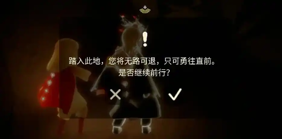 光遇献祭为什么会爆翼