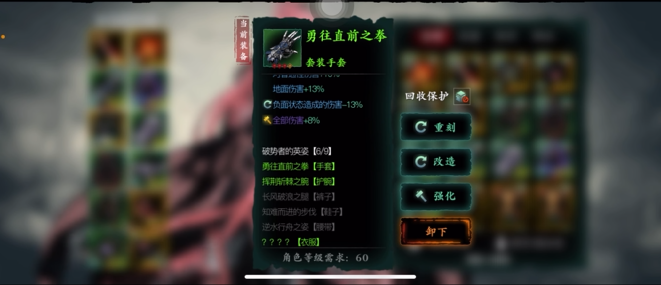 影之刃3炽刃技能链装备搭配 影之刃3炽刃技能链装备搭配