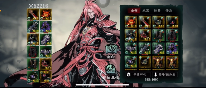 影之刃3炽刃技能链装备搭配 影之刃3炽刃技能链装备搭配