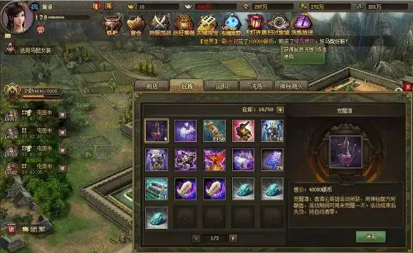 攻城掠地怎么使用觉醒酒 攻城掠地怎么使用觉醒酒