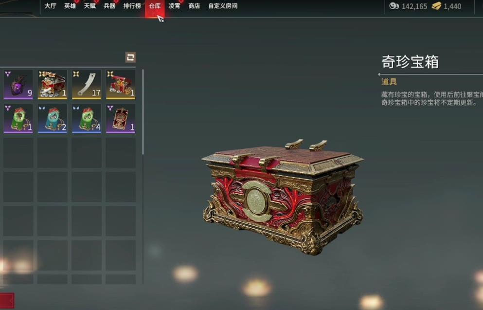 永劫无间如何获得箱子