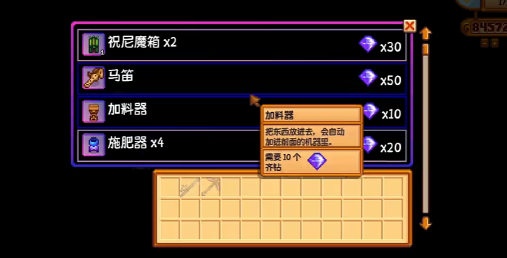 星露谷物语加料器有着哪些作用