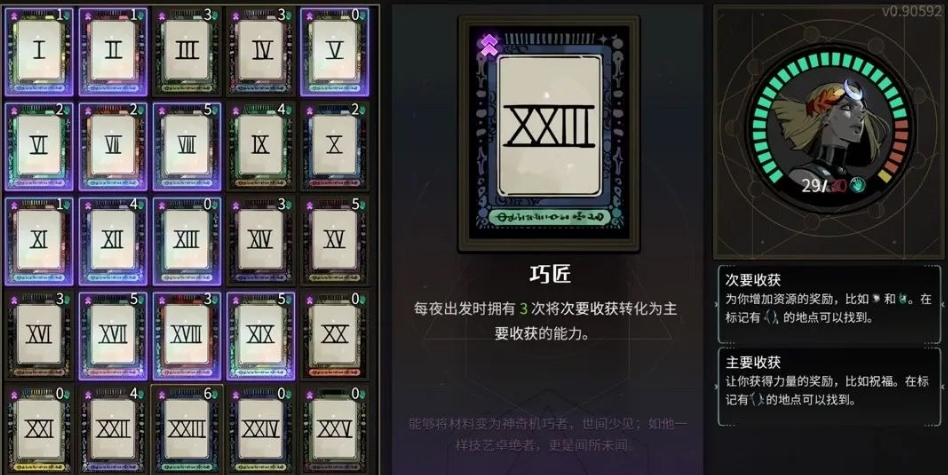 哈迪斯2怎么进行构筑运营
