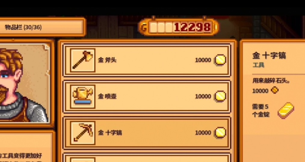 星露谷物语铱锭的用途有哪些