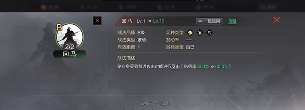 率土之滨战法怎么取下 率土之滨战法怎么取下