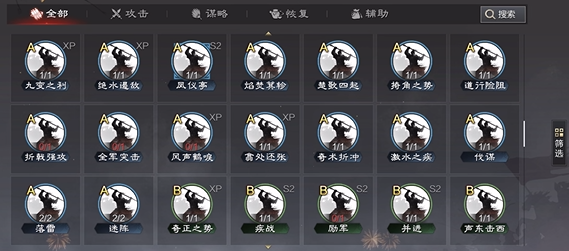 率土之滨战法怎么取下 率土之滨战法怎么取下