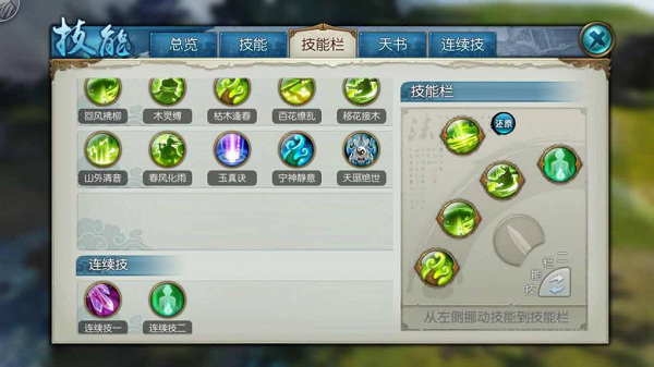 诛仙手游云梦技能天书怎么选择 诛仙手游云梦技能天书怎么选择