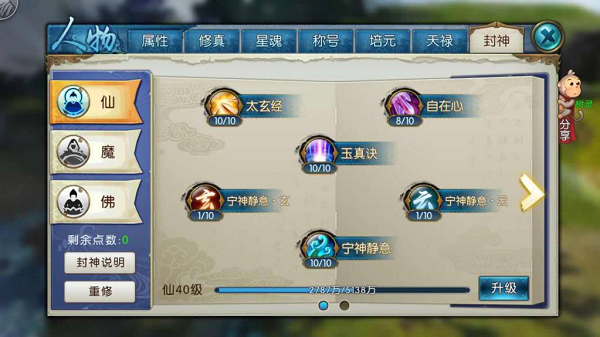 诛仙手游云梦技能天书怎么选择 诛仙手游云梦技能天书怎么选择