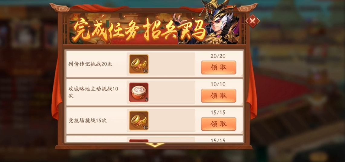 少年三国志2号令天下任务怎么做 少年三国志2号令天下任务怎么做