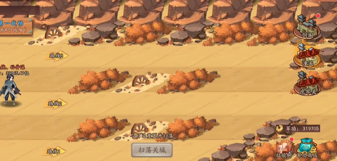 少年三国志2号令天下任务怎么做 少年三国志2号令天下任务怎么做