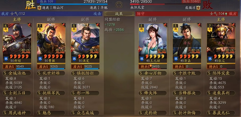 三国志战略版郝昭怎么配