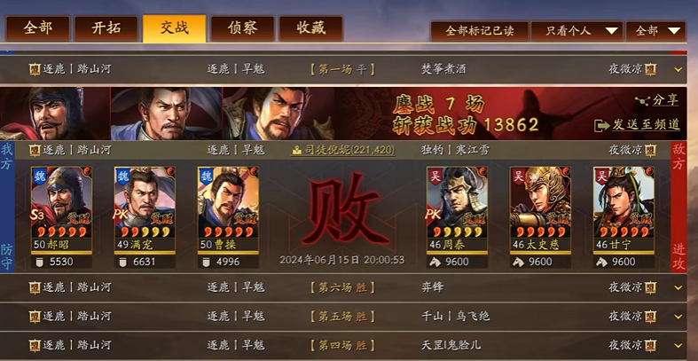 三国志战略版郝昭怎么配