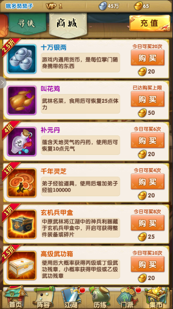 大掌门2不死鸟装备在哪获取