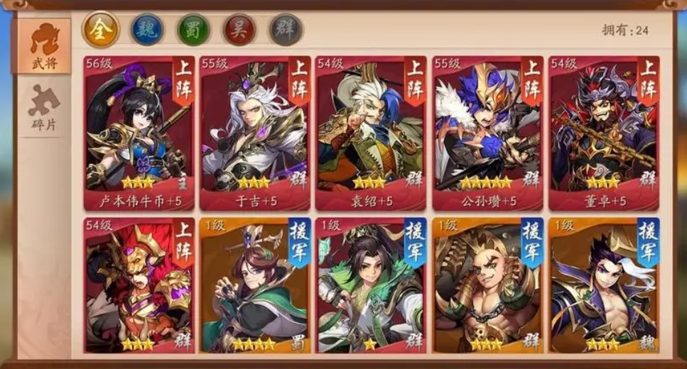 少年三国志2前期过渡阵容