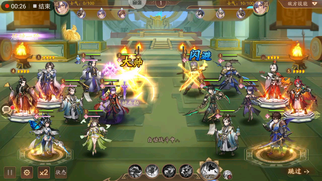 少年三国志2前期过渡阵容