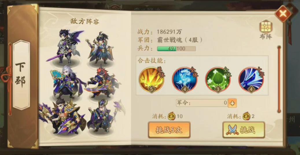 少年三国志蜀国玩法是什么