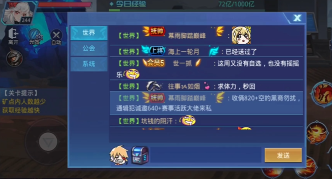 时空猎人经验在哪使用 时空猎人经验在哪使用