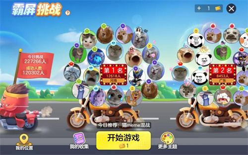 霸屏挑战掀起热潮 《球球大作战》极简玩法乐趣再度升级！