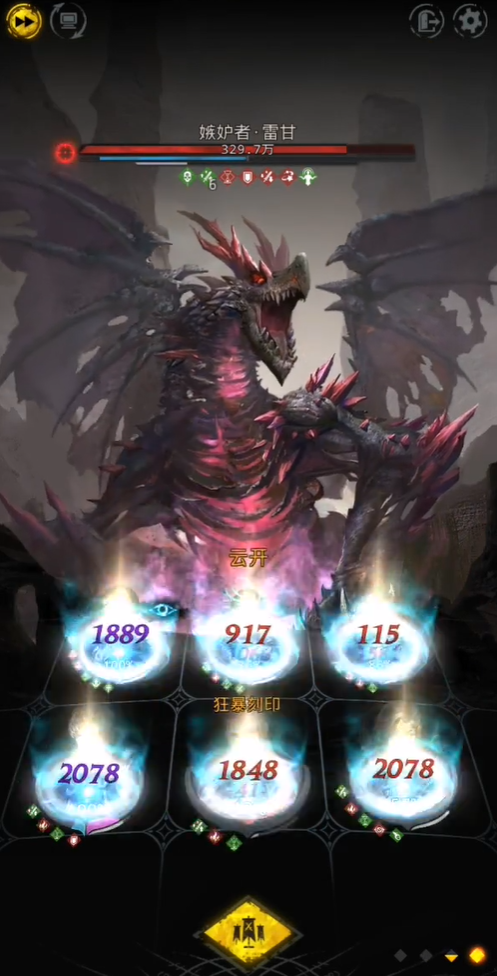 地下城堡3雷甘怎么打 地下城堡3雷甘怎么打