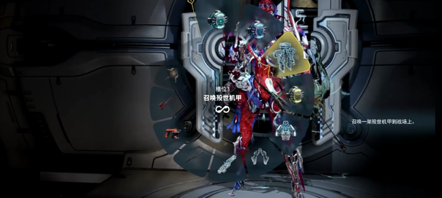 星际战甲后期战甲怎么搭配武器 星际战甲后期战甲怎么搭配武器