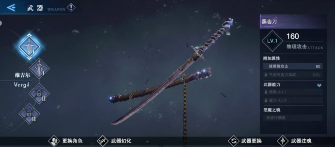 鬼泣巅峰之战武器怎么搭配