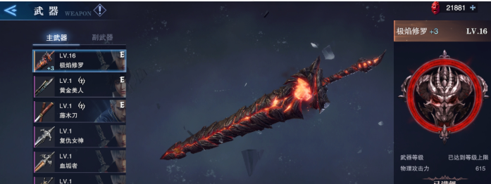 鬼泣巅峰之战武器怎么搭配