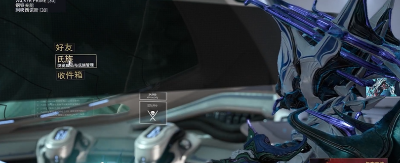 星际战甲联盟和氏族有什么区别