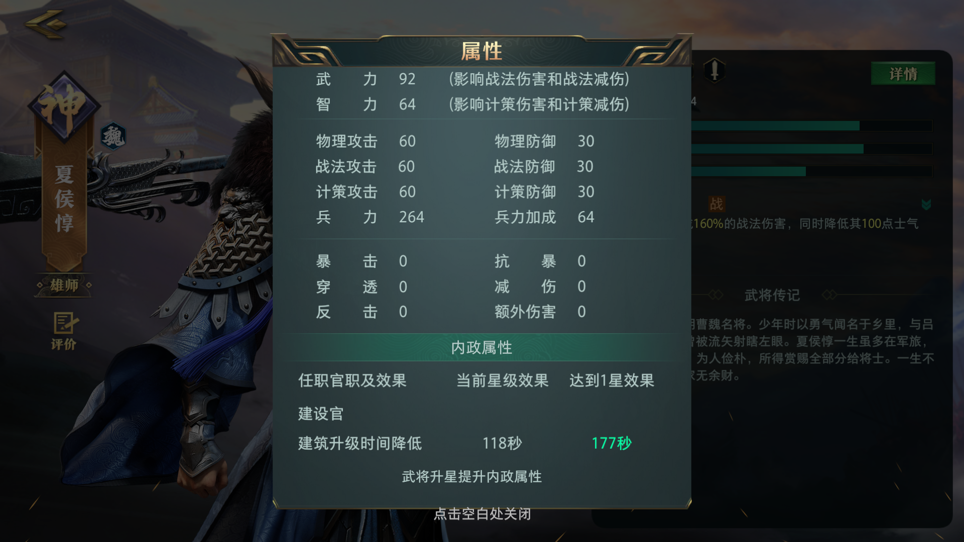 三国志战略版s3夏侯惇怎么组