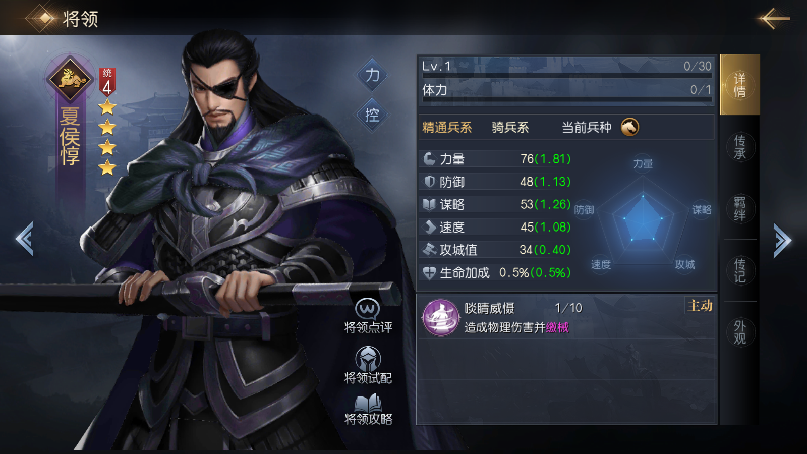 三国志战略版s3夏侯惇怎么组