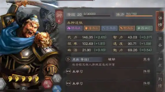 三国志战略版s3夏侯惇怎么组